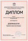 2024-2025 Добряков Егор 8л1 информатика (Левшенкова Е.В.)